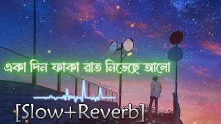 Eka Din একা দিন Lyrical  SlowReverb [upl. by Nnylirehs]