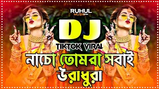 Dj Song 2025  New Dj 2025  Happy New Year Dj 2025  Nacho Tomra Sobai Uradhura Dj  Dj Gan  Dj [upl. by Malinde]