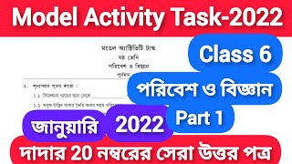 Class6 Paribesh O Bigyan Model Activity Task Part1 January 2022Model Activity Class 6 Science [upl. by Novad]