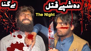 The Night Da Shpe Qatal Beghuna Pashto New Islahy Short Drama Video 2024 by Naveed Vines [upl. by Lathrope]