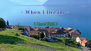 When I dream💜Carol Kidd캐롤 키드 한글자막 HD With Lyrics🌴🌿🍒🌻🍓 [upl. by Randall]