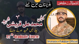 Captain Muhammad Ali Qureshi Shaheed in BelaBalochistan 37thGraduate Course Shohada e Pakistan [upl. by Teagan]