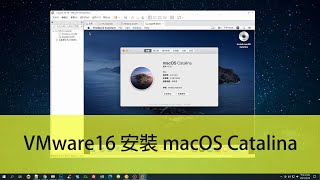 系統安裝  VMware16 安裝 macOS Catalina 1015 實錄 [upl. by Nylireg508]