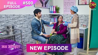 Mann Atisundar  5 Dec 2024  Full Episode 500 Full HD Newepisode  Dangal TV [upl. by Aicak]