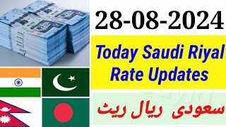 Aaj Ka Riyal Rate  India Pakistan Bangladesh Nepal Saudi Riyal Rate  Today Saudi Riyal  Riyal [upl. by Glimp916]