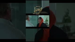 الأختيار الاول ياسمين فيي حيرة بسبب إصابة رضا النجمة ياسمين عماري [upl. by Louella317]