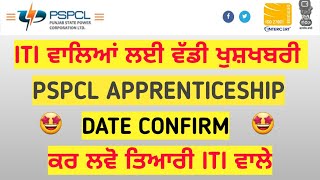 PSPCL Apprenticeship 2024  PSPCL Apprenticeship 2024 New Update [upl. by Lodge]