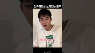 세븐틴민규 창원의 아들과 같이 살면 사투리 억양도 닮나봐  240317 위버스 라이브 디너쇼 seventeen [upl. by Oliy494]