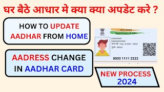 How to Update Aadhar From Home Free  ONLINE AADHAR ME KYA APADET KAR SAKATE HAI [upl. by Eillas683]