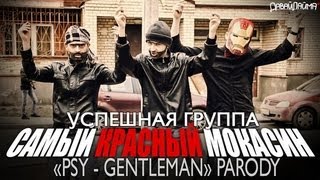 Самый красный мокасин PSY  GENTLEMAN parody [upl. by Riannon609]