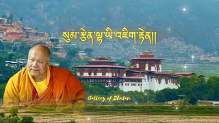 Dhensa Punakha Dzong  PHUB ZAM [upl. by Knowlton856]