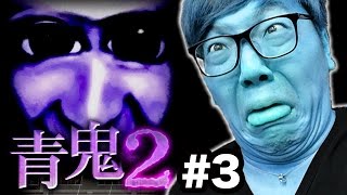 【青鬼2】ヒカキンの青鬼2実況プレイ Part3【ホラーゲーム】 [upl. by Allene209]