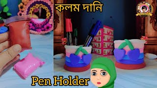 Different Pen holder Clay Art Try it 🖋️🖊️🥰☺️ Jemis Art and Crafts [upl. by Isyad]