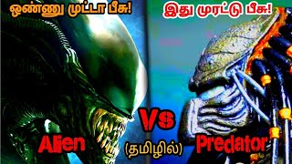 Alien vs Predator 2004 movie explain tamil  AVP  Nesamani Talkies [upl. by Dellora]