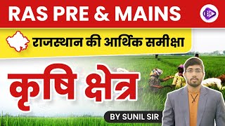 Economic Review of Rajasthan  Agricultural Sector by Sunil Sir [upl. by Akinom773]