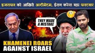 Israel Iran War  ईरान के सीक्रेटहथियार से दहशत में इजरायल अमेरिका भी नहीं बचा पाएगा [upl. by Alison]