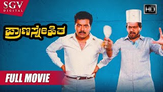 Prana Snehitha  Kannada Movie Full HD  Shankarnag  Ramakrishna  Bhavya  Thara [upl. by Attecnoc]