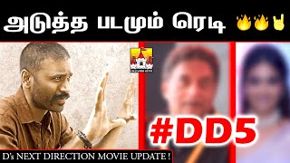 🔥Dhanush DD5 Movie Latest Update  Dhanush Latest Update  Dhanush  DD5 [upl. by Merrilee876]