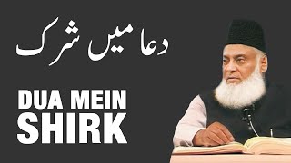 Dua Mein Shirk  Dr israr Ahmed Bayan [upl. by Conners]