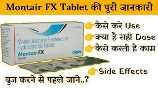 montair fx tablet uses  price  composition  dose  side effects  review  in hindi [upl. by Gustafson]