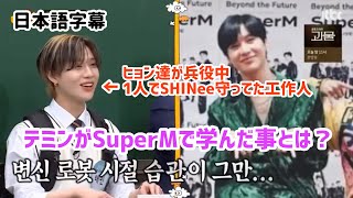 【日本語字幕SHINee】知ってるお兄さん④【爆笑】 [upl. by Lesko566]