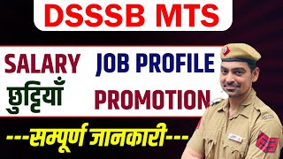 DSSSB MTS Vacancy 2024  Salary Job Profile छुट्टियाँ Work Load  सम्पूर्ण जानकारी dsssbmts2024 [upl. by Rogerio]