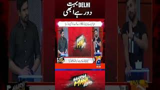 Delhi is far away now abdulrazzaq mohammadamir imadwasim worldcup2023 shorts [upl. by Ellecrag]