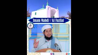 Imam Mahdi Alaihis Salaam ki Fazilat [upl. by Colligan4]