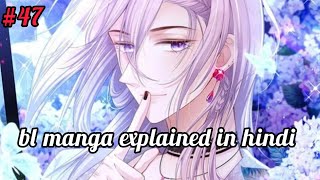 bl manhwa explained ch –47 bl manga explained in hindi [upl. by Silliw]