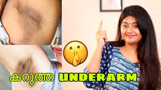 🔥നിങ്ങളുടെ Underarms Dark ആണോ❌  How to reduce Underarm darkness Reasons amp Tips simplymystyle [upl. by Zelle466]