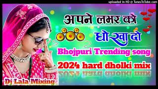 Aapne Lover Ko Dhokha Do Mujhe Bhi Darling Moka Do Bhojpuri new song hard dholki mix dj lala mixing [upl. by Ravert]