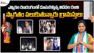 Vidadala Rajini Election Campaign In Guntur  AP Elections 2024  Vidadala Rajani 2day2morrow [upl. by Garling]