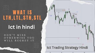 What is LTHLTLSTHSTLITHITL in Ict Hindi [upl. by Abba115]