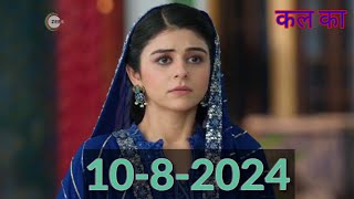 Rabb Se Hai Dua 09 अगस्त 2024 Full Episode today इबादत ने दी मन्नत को धमकी 😲 [upl. by Edwine]