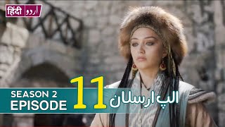 Alp Arslan Episode 11 in Urdu  Alp Arslan Urdu  Season 2 Episode 11 [upl. by Zetram666]