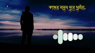 Ore Nil Doriya lyrics amp lofi and slow New Version ওরে নীল দরিয়া  Old Bangla Song New Version [upl. by Kwang]