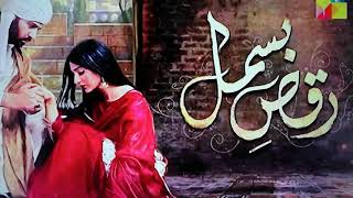 RaqseBismil Episode 13  14 March 2021  HUM TV DRAMA  RaqseBismil Episode 13 Review [upl. by Nadoj]