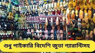 বিদেশি জুতা শুধু পাইকারি  ladies sneakers price in Bangladesh 2024  ladies shoes collection in bd [upl. by Yesnnyl]