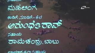 quotArasutha Sukhavanu quot Song From Kannada Movie quotMinchina Otaquot [upl. by Kirbee]