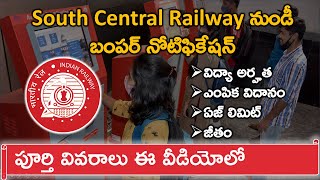 South Central Railway Notification 2024 తెలుగులో SCR Facilitators Notification Out  Railway Jobs [upl. by Narrad203]