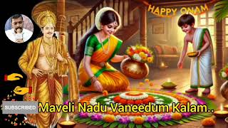 Maveli Nadu Vaneedum Kalam  Onam Song [upl. by Llewsor]