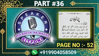 Sachcha navzavan  part1  Morafik sanazak sitponi  madrasa nurul Islam sitpon  rafiknazak [upl. by Yrrat]