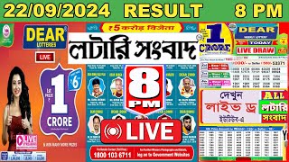 Dear Toucan 8pm Evening Lottery Result Live  22092024  Today Dear Lottery Sambad Result Live [upl. by Janis]