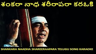 shankara nada sarira para karaoke telugu [upl. by Anibor]