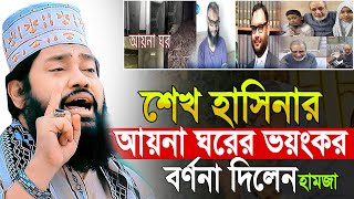 Tarek Monowar New Waz 2024 । আল্লামা তারেক মনোয়ার নতুন ওয়াজ ২০২৪ । Islamic Bangla Waz [upl. by Mayes]