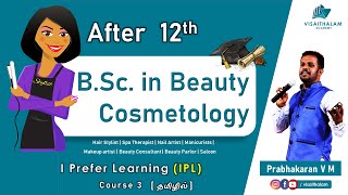 BSc in Beauty Cosmetology After 12th என்ன படிக்கலாம் IPL Course 3 ScienceEngineeringarts [upl. by Brody]