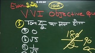 Class 10 Trigonometry Objective Questions  Trikonmiti Ka Objective Question Class 10th  Math [upl. by Isborne]