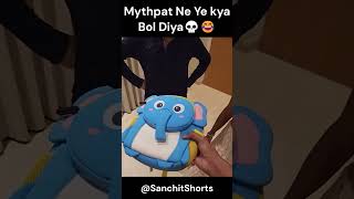 Mythpat Funny scene😂🤣 Mythpat pmkishaadi mythpat urmila shorts [upl. by Anavoj]