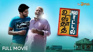 Ustad Hotel Tamil Full Movie  Dulquer Salmaan  Nithya Menon  Khader Hassan [upl. by Llewsor]