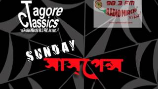 Sunday Suspense  Kankal Rabindranath Tagore [upl. by Nosae]